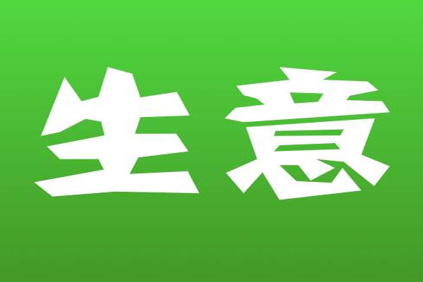 一萬(wàn)元可以做16個(gè)項(xiàng)目是什么